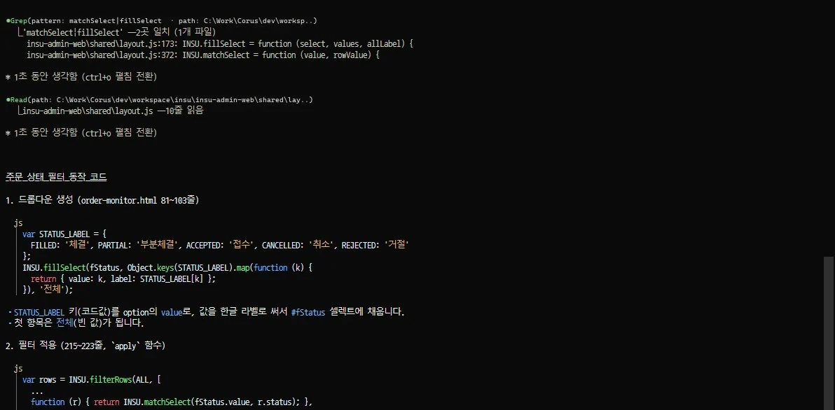 개발자에게 익숙한 바로 그 방식 — Corus Dev · CLI 화면